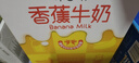 伊利味可滋 香蕉牛奶整箱240ml*12盒 包装随机（生牛乳制作）礼盒装 实拍图