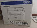 兄弟（brother）DCP-L1638W黑白激光无线有线网络打印机小型学生家用办公一体机复印扫描1618W升级款 实拍图