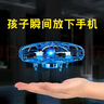 吴氏物语六一儿童节礼物UFO感应飞行器玩具男孩6-10岁女孩8-12-14生日礼物 黑科技UFO感应飞行器【蓝色】 黑科技新奇特小玩意UFO飞行器 实拍图