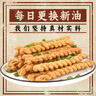 众望长条小麻花葱油味180g*3 独立小包装休闲零食 实拍图
