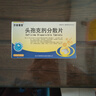 [莎普爱思] 头孢克肟分散片0.1g*16片/盒 实拍图