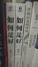【当当 正版包邮】  阎真作品集4册插图典藏版全4册 沧浪之水+如何是好+活着之上+曾在天涯+因为女人等套装单册自选 官场 如何是好 女性版《沧浪之水》 实拍图
