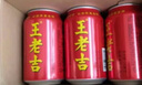 王老吉凉茶310ml*12罐礼盒天然植物饮料清爽解辣新老包装【张凌赫同款】 实拍图