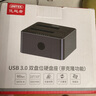 优越者(UNITEK)双盘位硬盘座2.5/3.5英寸通用USB3.0机械/SSD固态硬盘架台式电脑笔记本外接硬盘Y-3026SL 实拍图