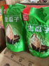 徽记经典茶瓜子265g*2袋慢煮入味精心烘焙清新爽口粒粒茶香酥脆 实拍图
