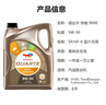 道达尔(Total）快驰9000全合成汽车机油5W30 SP/GF-6级4L 韩国原装进口 实拍图