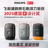 飞利浦（PHILIPS）电动剃须刀鹅卵石便携式刮胡刀 0.0微米净剃黄金比例 冰川银 生日礼物送老公送男友 国家补贴 实拍图