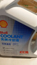 壳牌（Shell）长效冷却防冻液水箱宝 四季通用 -20℃ 4L 养车保养 实拍图