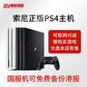 索尼（SONY）PS4原装二手游戏主机11型\/12型\/Slim\/Pro家用VR体感娱乐 【95新畅玩版】Slim型500G【海量游戏免费】 主机+双手柄 实拍图