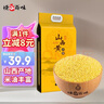 悦谷百味 山西黄小米5斤（山西特产杂粮食用小月子米黄米粥米搭档 ） 实拍图