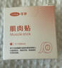 可孚运动肌肉贴弹性绷带肌内效贴胶布运动员拉伤肌贴5X500cm（肤色） 实拍图