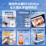 海信（Hisense）60升家用电热水器3200W变频节能3D巨能洗富锶活水免换镁棒以旧换新一级能效DY10Ultra国家补贴20% 实拍图