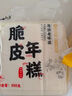 云山半 脆皮年糕500g 约6根 烧烤专用食材 宁波特产方便速食 实拍图