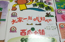 铃木绘本：3-6岁情商培养系列—我会友好相处（礼盒套装12册）  实拍图