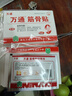 万通筋骨贴膏药贴肩周炎颈椎病腰肌劳损腰间盘突出骨质增生 3盒30贴 实拍图