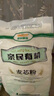 亲民食品（Qinmin） 北大荒亲民 东北有机麦芯粉3斤 面粉3斤（通用中筋面粉） 实拍图