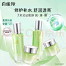 百雀羚（PECHOIN）护肤套装礼盒水嫩倍现4件套（水乳霜眼霜）补水保湿品质国货 实拍图
