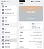 OPPO Reno 9/8/7 Find Ace R系列 二手OPPO折叠系列 二手安卓 二手手机 OPPO Find N5 实拍图