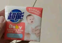 超能 婴幼儿专用洗衣皂 120g（宝宝专研配方）安全无添加 去奶渍 实拍图