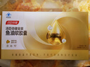 汤臣倍健金装鱼油60粒*3礼盒 96%高纯一级新鲜深海鱼油omega3 epa+dha送礼 实拍图