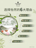 施华蔻（Schwarzkopf）怡然染发霜4.0/9自然棕色 染发剂植物染发膏自己染男女盖白发 实拍图