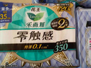 乐而雅花王【老爸抽检】零触感夜用卫生巾组合35cm3包共24片超薄囤货 实拍图
