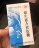 包邮双鲸  维生素A软胶囊 维生素a软胶囊成人儿童国药标准 1盒装】联系咚咚改7.9元/盒 实拍图