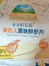 爷爷的农场婴幼儿鲜虾片原味宝宝零食儿童零食 出游哄娃39g 实拍图