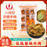 小辣椒沙嗲牛肉100g 风味肉干脯片节日零食微辣分享办公室下午茶夜宵 实拍图