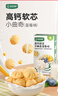 宝宝馋了高钙软芯曲奇儿童零食无添加香精蓝莓味80g 实拍图