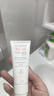 雅漾（Avene）【樊振东同款】专研修护霜滋润版40ML敏肌速修霜保湿舒缓乳液面霜 实拍图