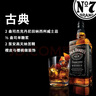 杰克丹尼（Jack Daniels）田纳西州威士忌 40度 调和型洋酒 黑标无盒 500ml*1瓶 实拍图