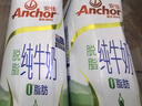 安佳（Anchor）脱脂 高钙纯牛奶 250ml*24盒 新西兰原装进口草饲 实拍图