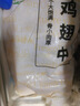 上鲜 鸡翅中 净重4斤 冷冻 出口级 鸡翅膀鸡中翅鸡肉烤鸡翅 清真食品 实拍图