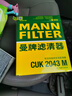 曼牌（MANNFILTER）空气滤清器空气滤芯空滤C3233M奔腾B50X80马自达6睿翼MVP 实拍图