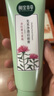 相宜本草光采净透洁面膏100g（洗面奶 滋润亮肤)红景天洁面膏 实拍图