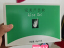 完美补水保湿乳液面霜晒后修护皮肤温和肌肤粗糙祛痘芦荟凝胶10支盒装 实拍图