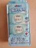 心相印湿巾成人超纯水系列 7片*8包小包便携迷你湿纸巾 实拍图