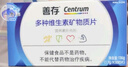 善存男士复合维生素多种b族Vd维c维b12b6锌硒生物素烟酰胺营养包80粒 实拍图
