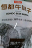 恒都 国产牛腱子肉 5斤  不含腱子芯 生鲜牛肉 炖煮健身食材 源头直发 实拍图