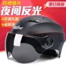 Andes HELMET3c认证电动摩托车头盔男四季女士夏季头盔安全帽四季通用夏天半盔 哑黑双镜款【升级3C中片】 均码 实拍图
