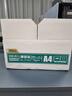 得力（deli）珊瑚海A4打印纸 75g500张*5包一箱 双面打印 加厚复印纸 整箱2500张ZF369【销冠系列】 实拍图