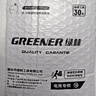 绿林（GREENER）强磁批头十字自锁高硬度磁圈防滑套装电动螺丝刀电钻风升级S2批头 实拍图