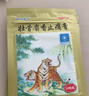 羚锐 壮骨麝香止痛膏10贴*10袋 祛风湿 活血止痛 用于风湿关节 肌肉酸痛 扭伤 实拍图