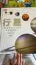 DK太空+行星（2册） 实拍图