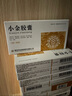 【5盒装】小金胶囊0.35g*12粒/盒 实拍图
