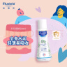 妙思乐（Mustela）【会员专享】婴儿润肤乳宝宝身体乳滋润保湿 法国进口 50ml便携装 实拍图