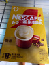 雀巢（Nestle）咖啡粉1+2奶香速溶三合一尝鲜装冲调饮品7条105g线条小狗同款 实拍图