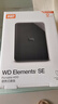 西部数据（WD）2TB 移动硬盘 USB3.0 SE系列 2.5英寸 机械硬盘 笔记本电脑外接 外置存储办公 大容量家庭存储 实拍图