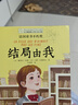 长青藤国际大奖小说十二岁的旅程《纽约时报》杰出童书奖)寻根、独立、亲情等主题小学三四五六年级必读课外阅读小学生课外书课外书暑假作业 一升二暑假衔接 小升初暑假衔接 实拍图